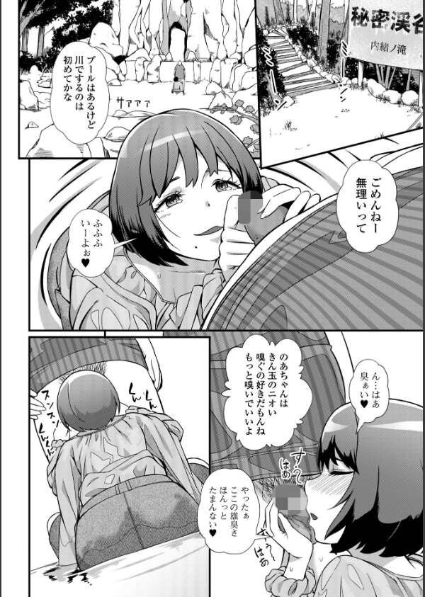 便淫 汚尻穴ガールズ【デジタル特装版】_34枚目の画像